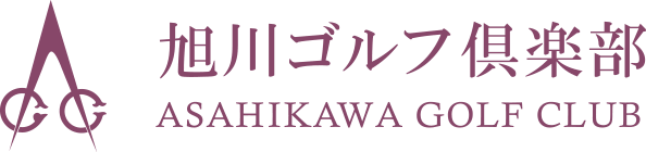 旭川ゴルフ倶楽部